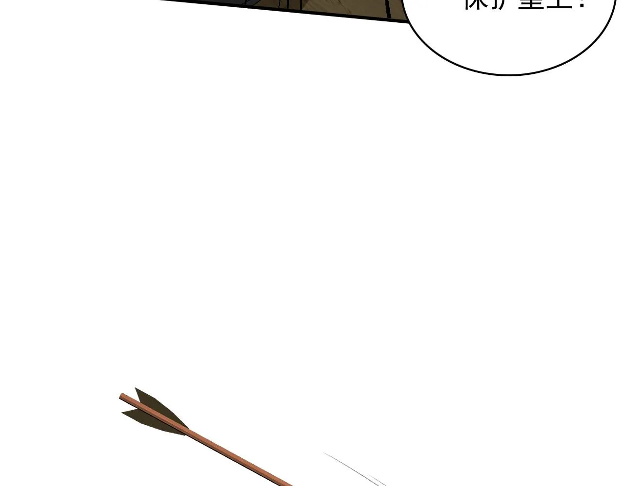 第44话 遇刺！ 第43页