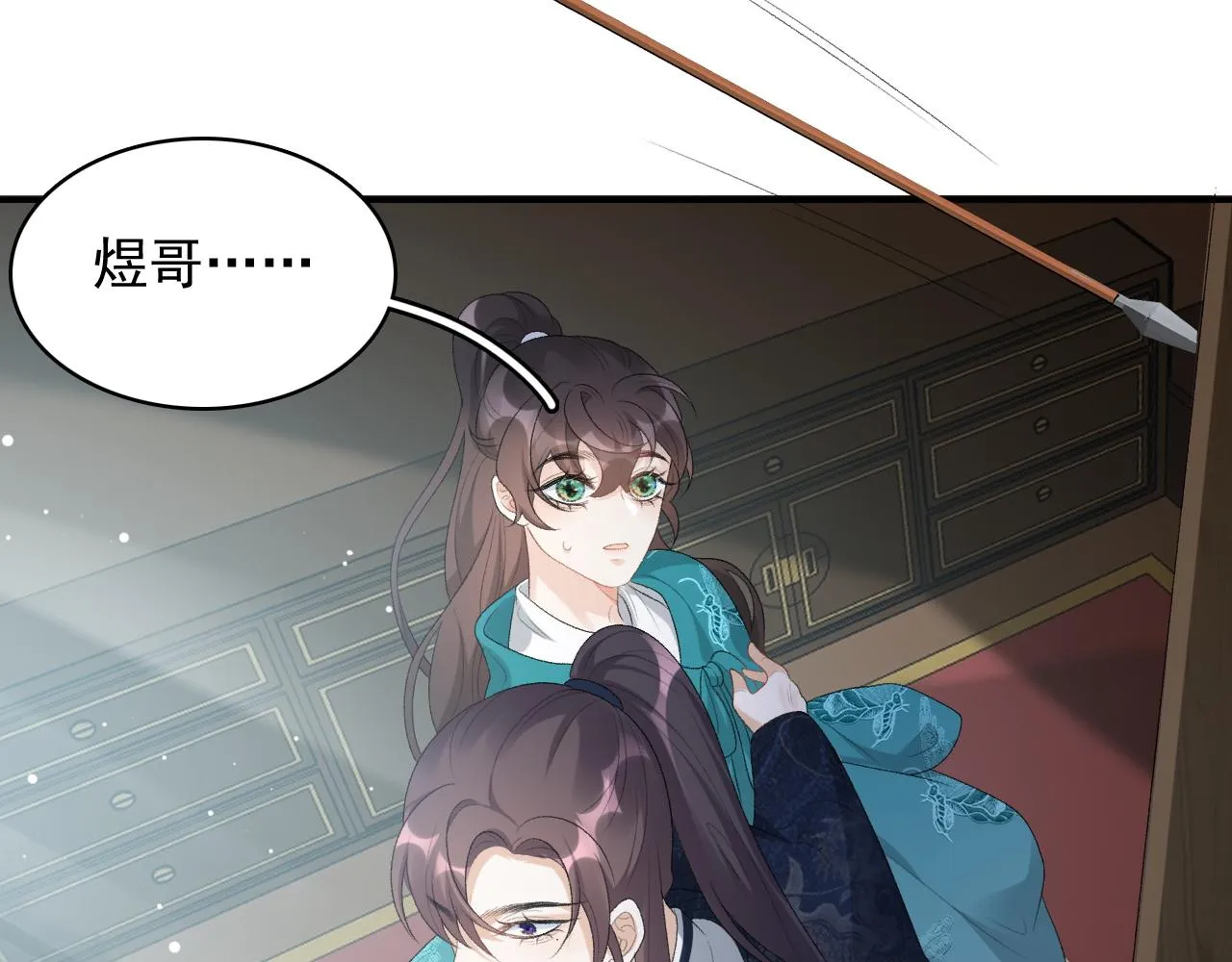 第44话 遇刺！ 第44页