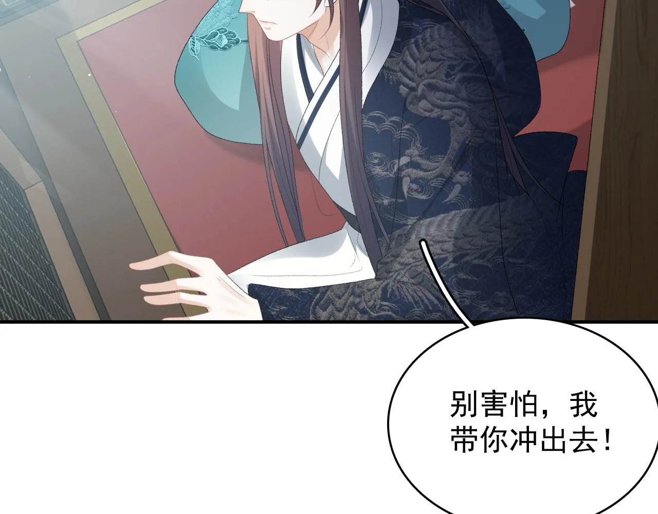 第44话 遇刺！ 第45页
