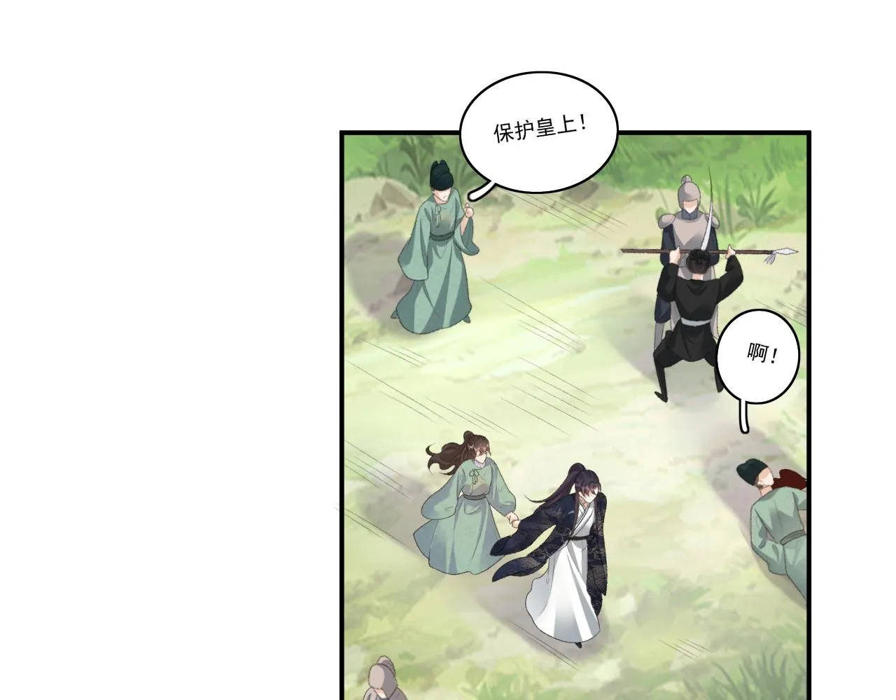 第44话 遇刺！ 第47页