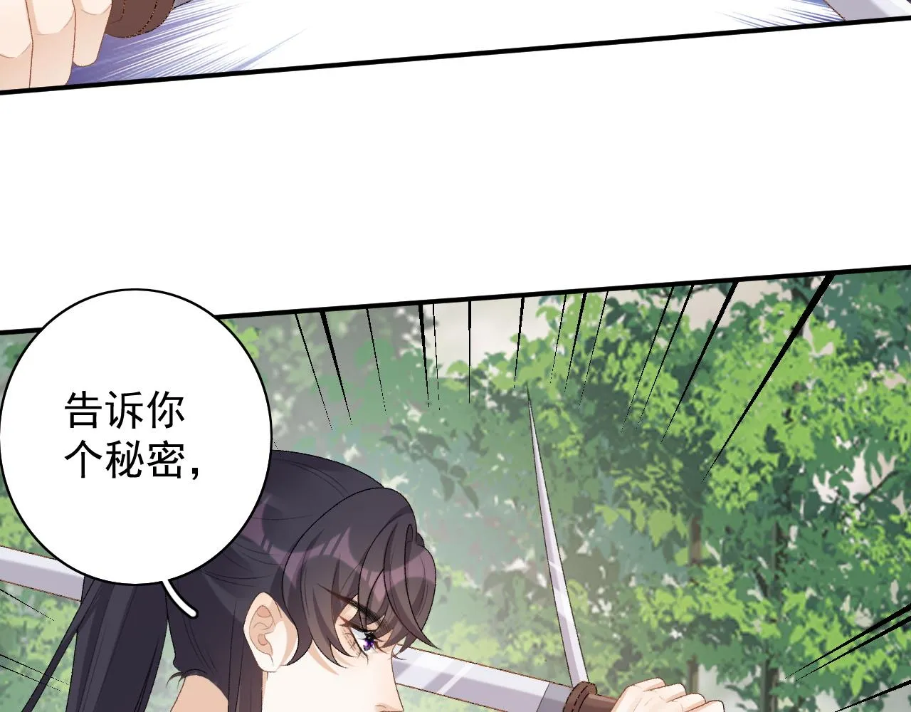 第44话 遇刺！ 第49页
