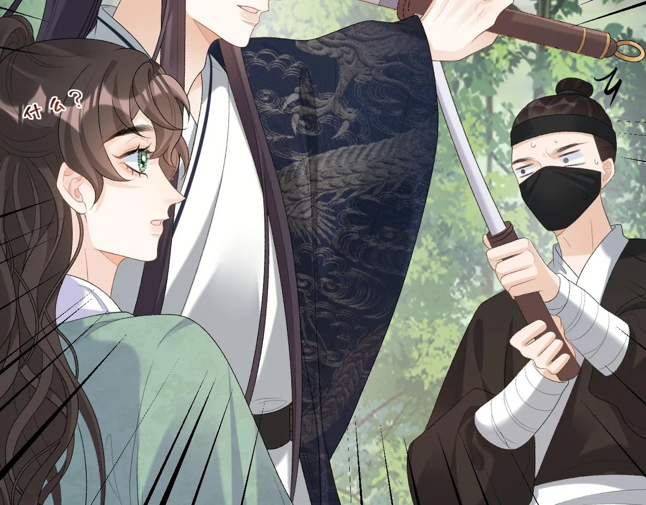 第44话 遇刺！ 第50页