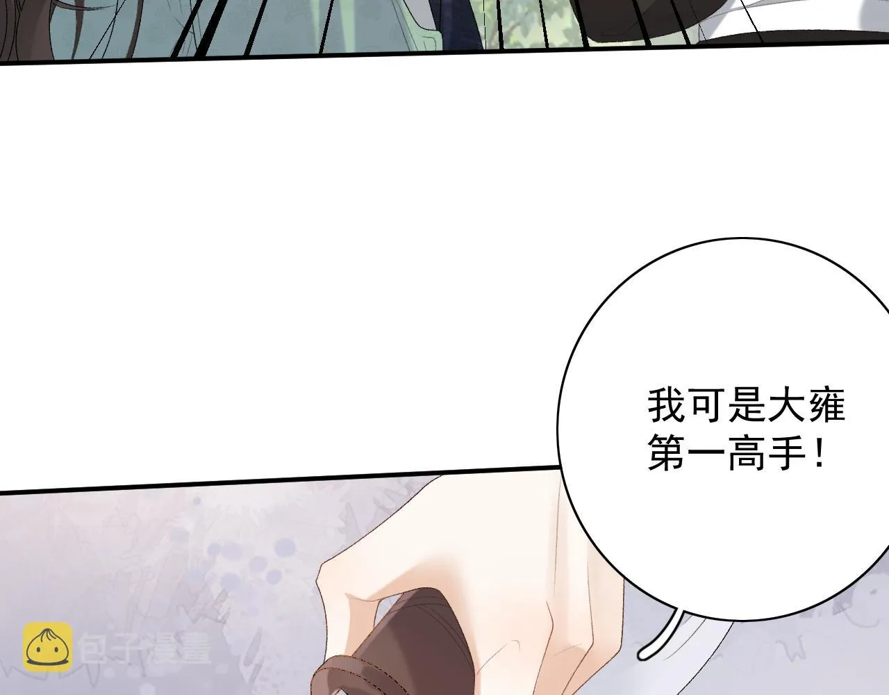 第44话 遇刺！ 第51页