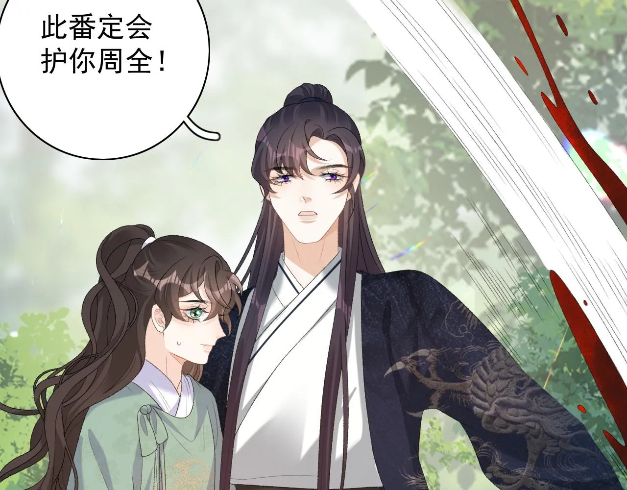 第44话 遇刺！ 第53页