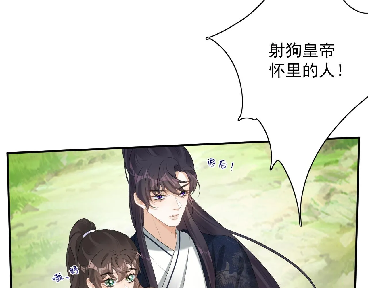 第44话 遇刺！ 第58页