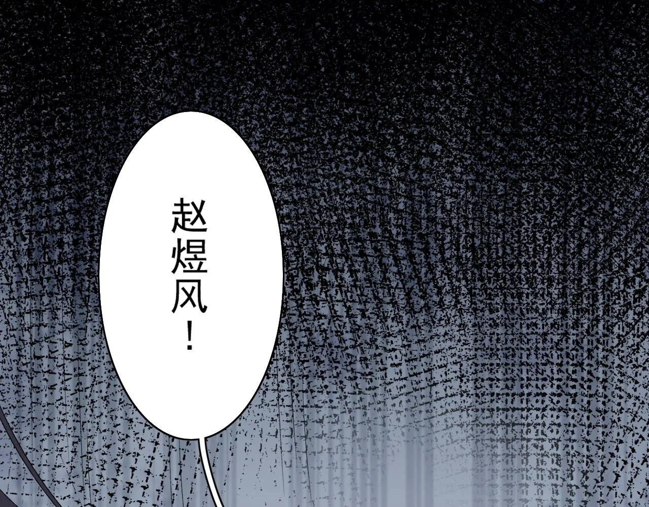 第44话 遇刺！ 第67页