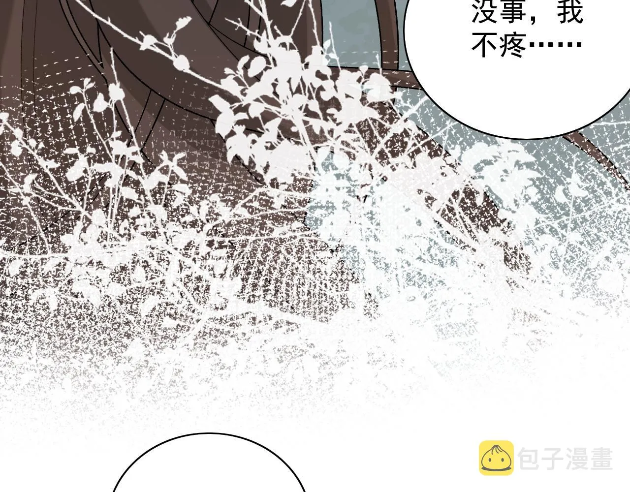 第44话 遇刺！ 第71页