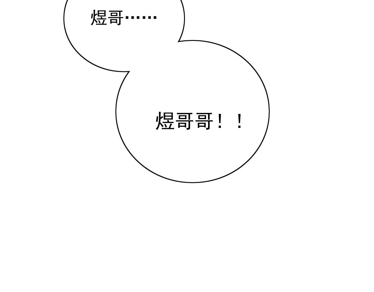 第44话 遇刺！ 第72页