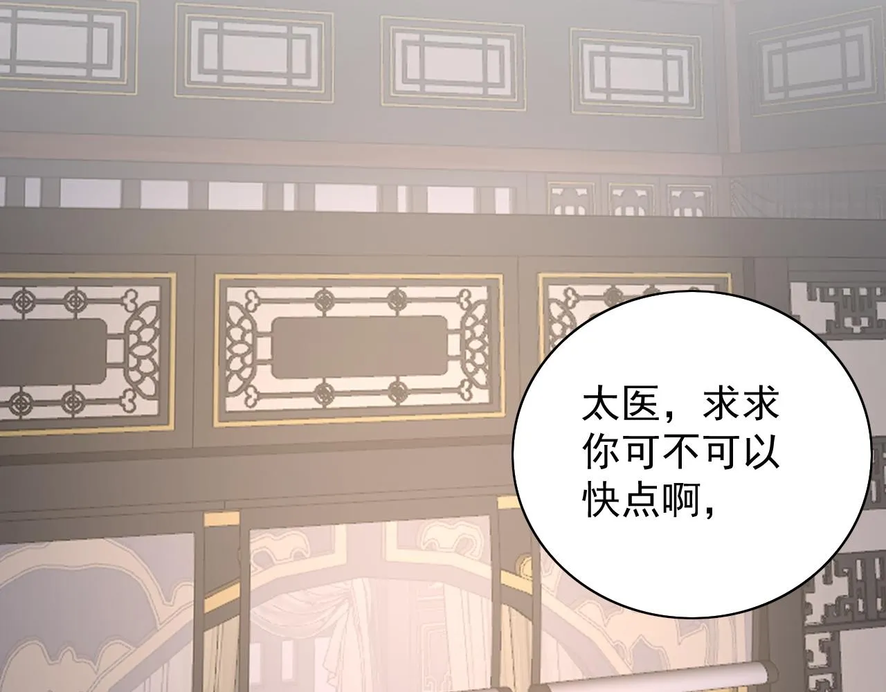 第44话 遇刺！ 第74页