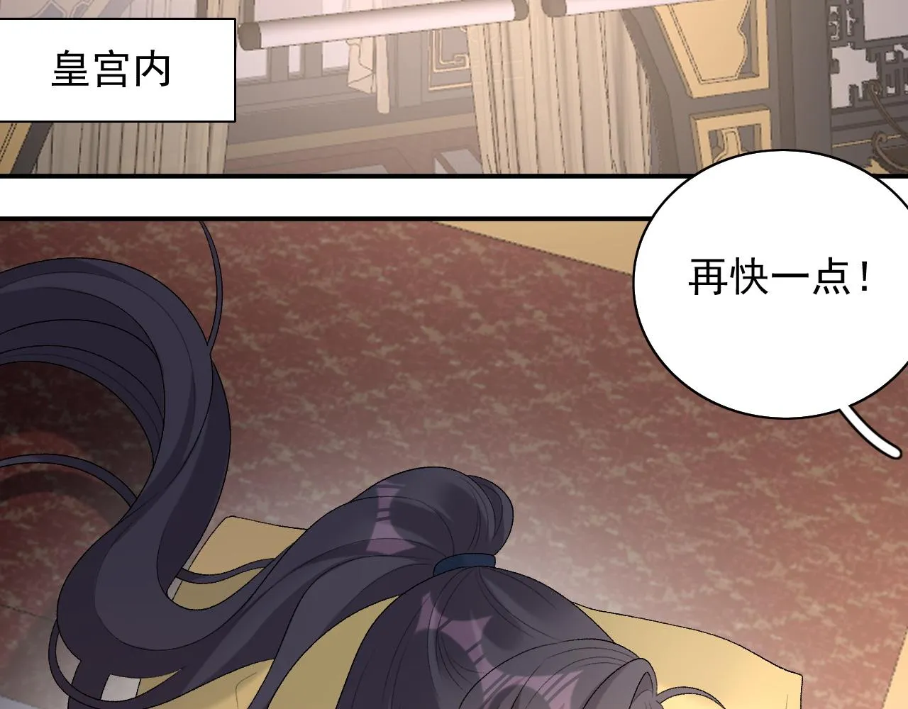第44话 遇刺！ 第75页