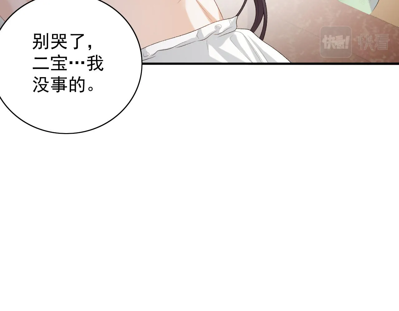 第44话 遇刺！ 第80页