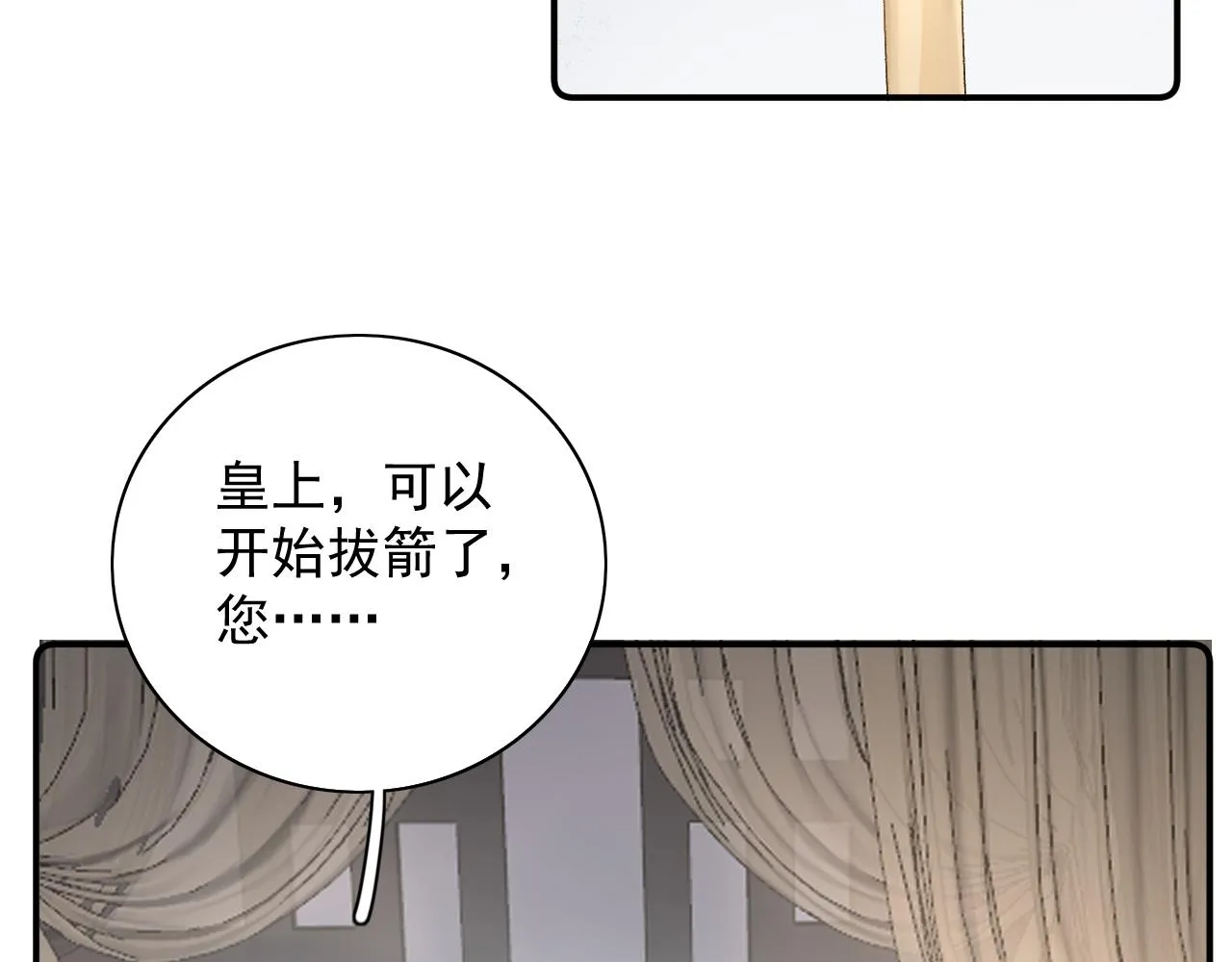 第44话 遇刺！ 第82页