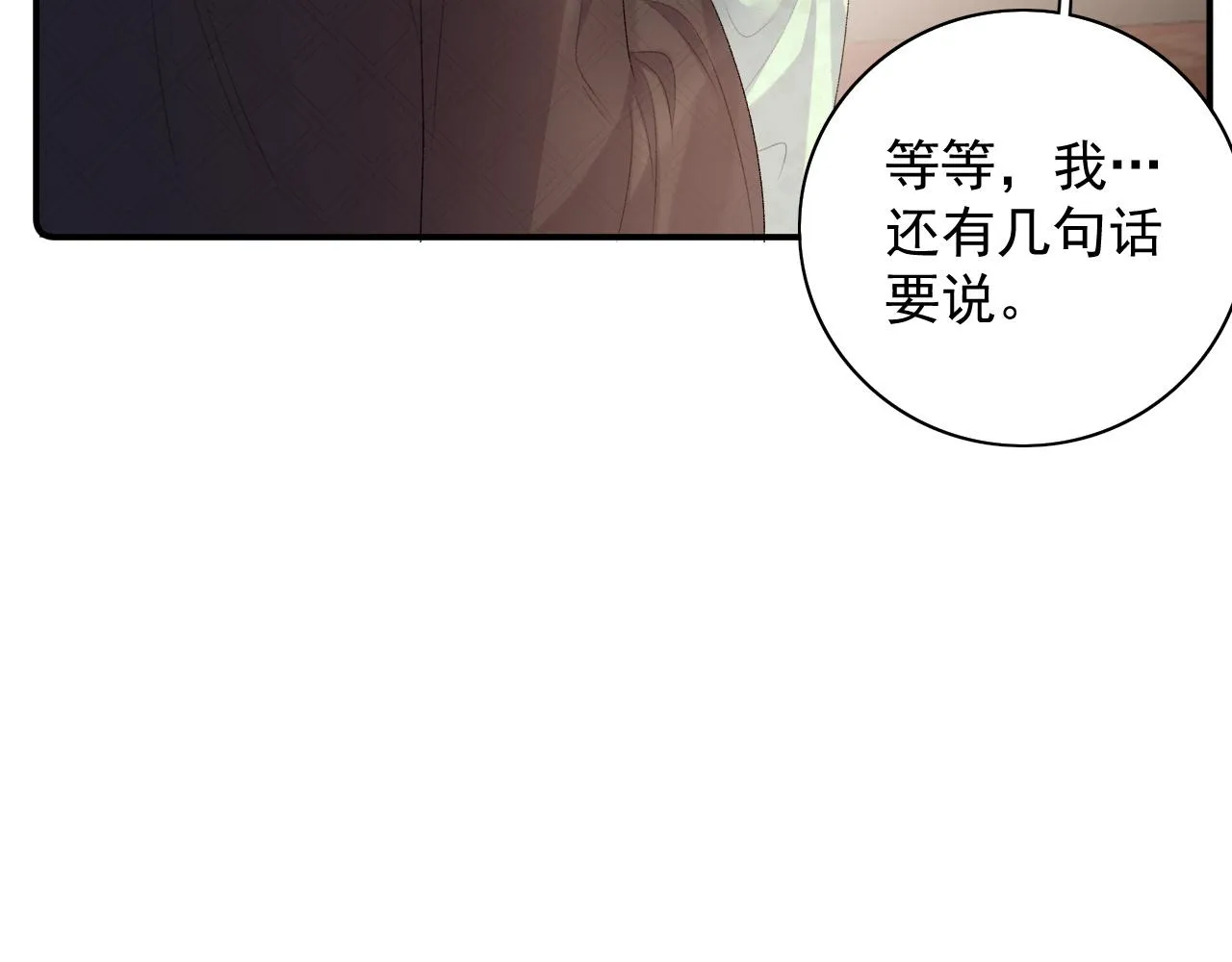第44话 遇刺！ 第84页