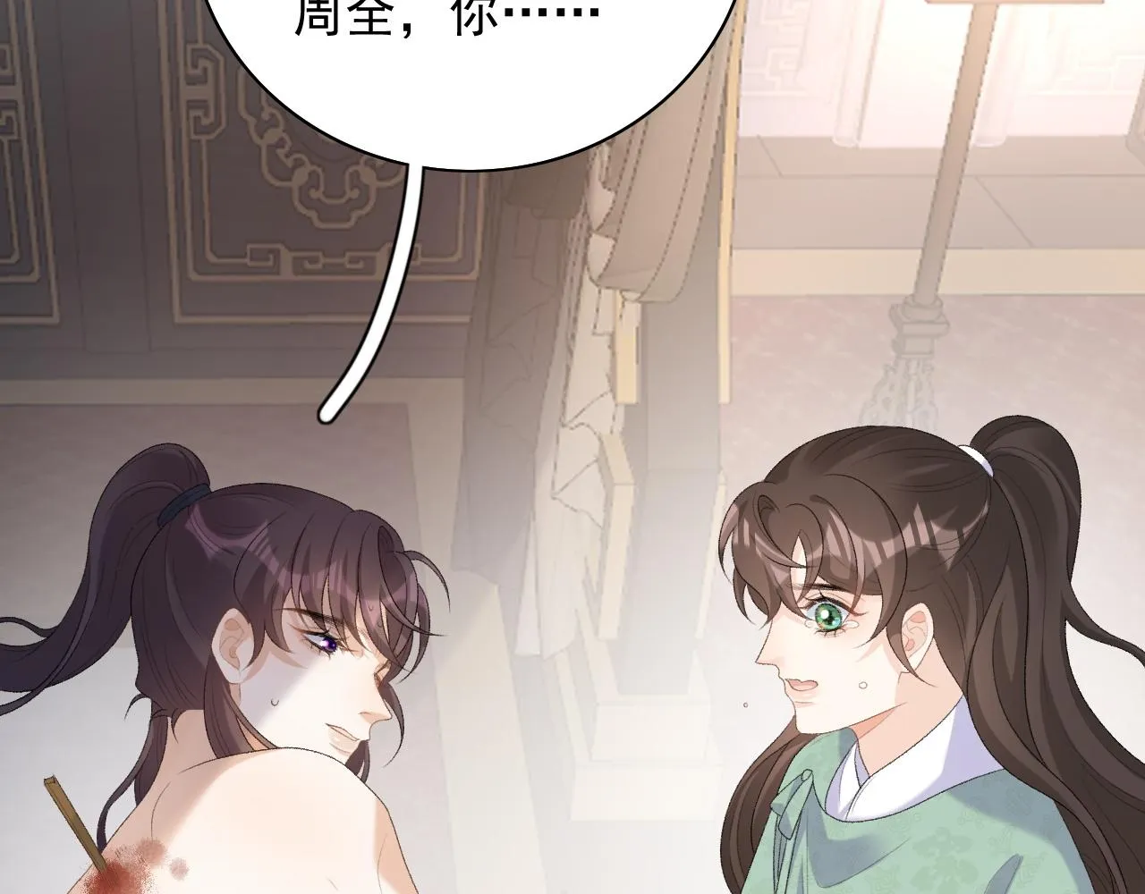 第44话 遇刺！ 第88页