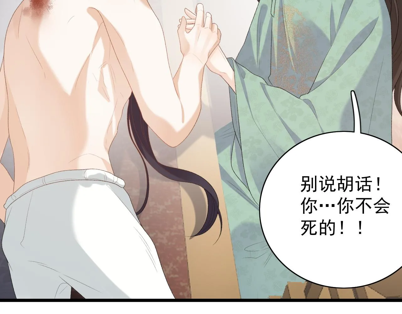 第44话 遇刺！ 第89页