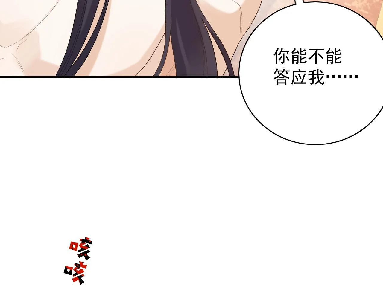 第44话 遇刺！ 第92页