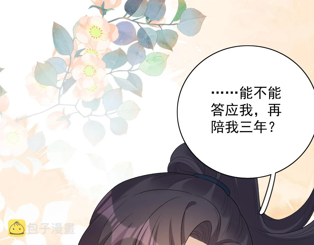 第44话 遇刺！ 第94页
