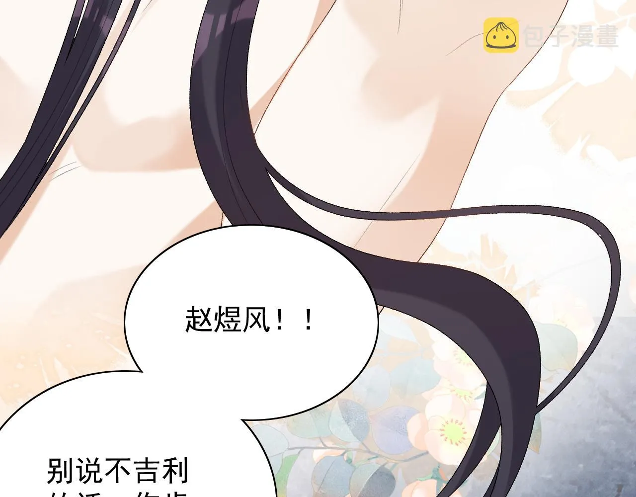 第44话 遇刺！ 第96页