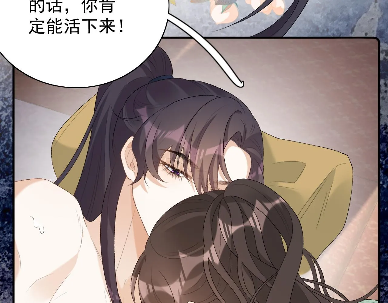 第44话 遇刺！ 第97页