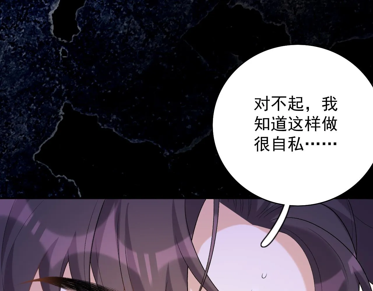 第44话 遇刺！ 第99页