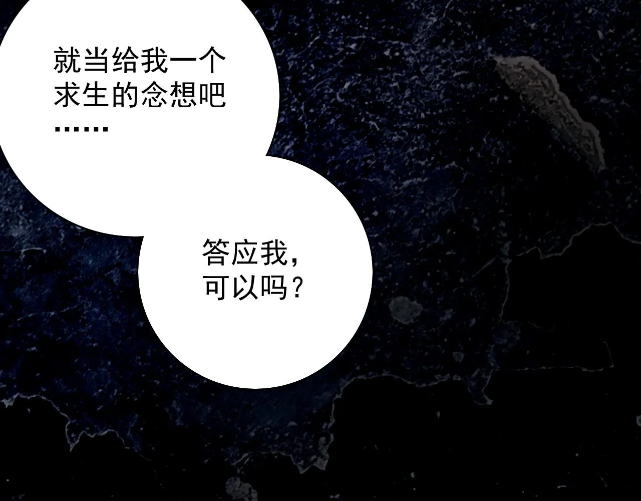 第44话 遇刺！ 第101页
