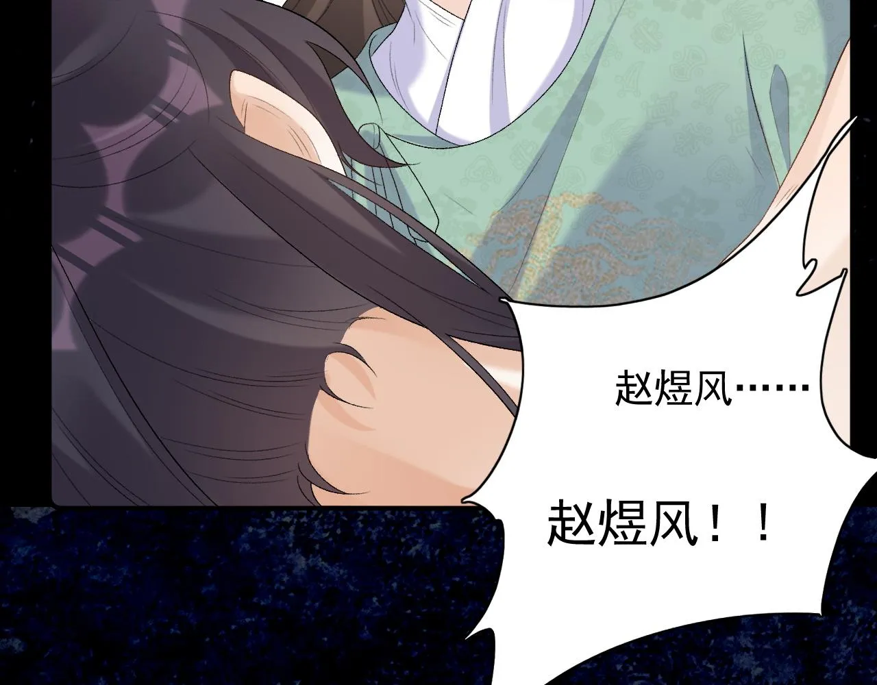 第44话 遇刺！ 第103页