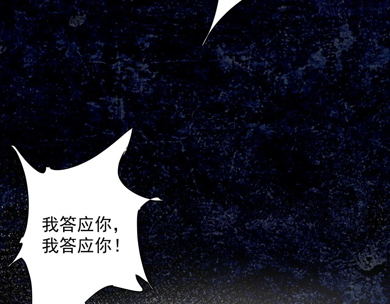 第44话 遇刺！ 第104页