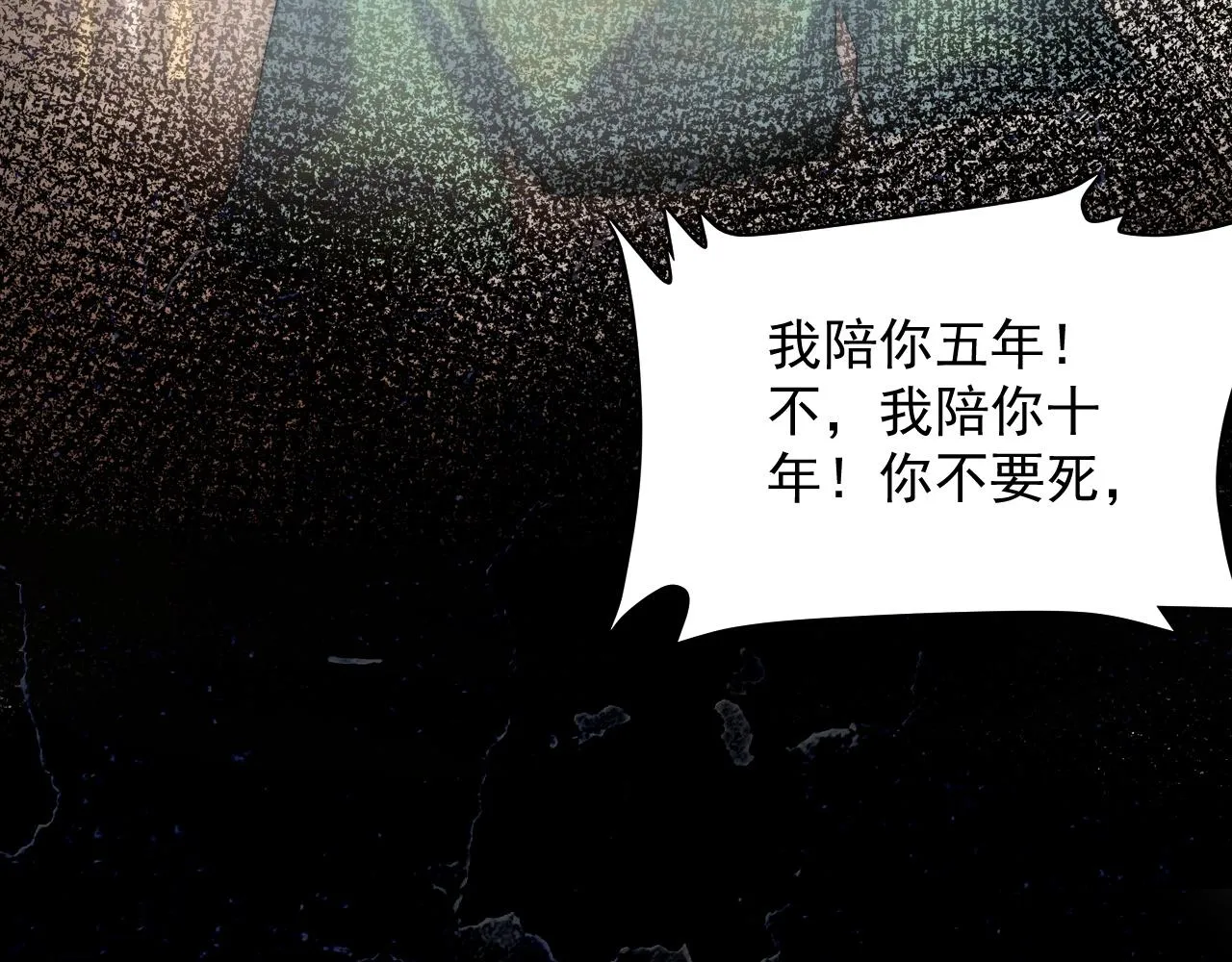 第44话 遇刺！ 第106页