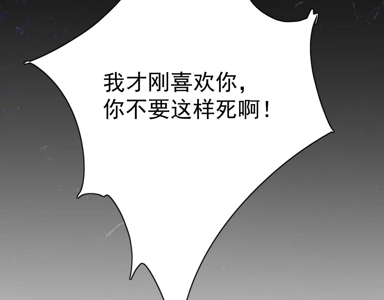第44话 遇刺！ 第108页