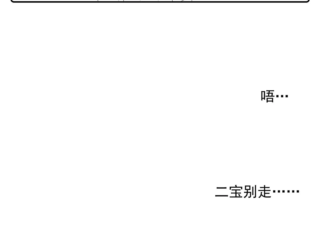 第44话 遇刺！ 第112页