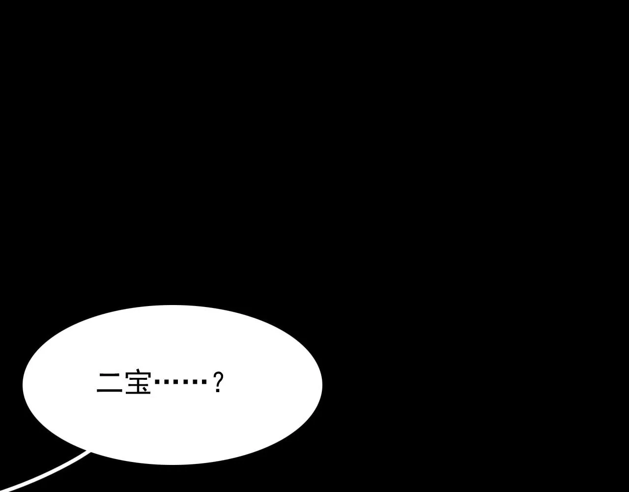 第45话 强势追妻 第5页