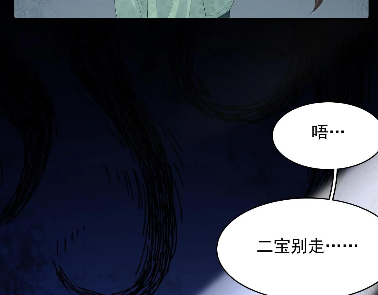 第45话 强势追妻 第7页