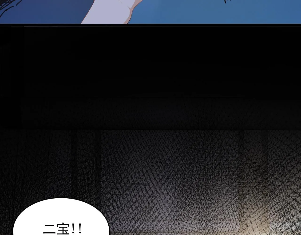 第45话 强势追妻 第9页