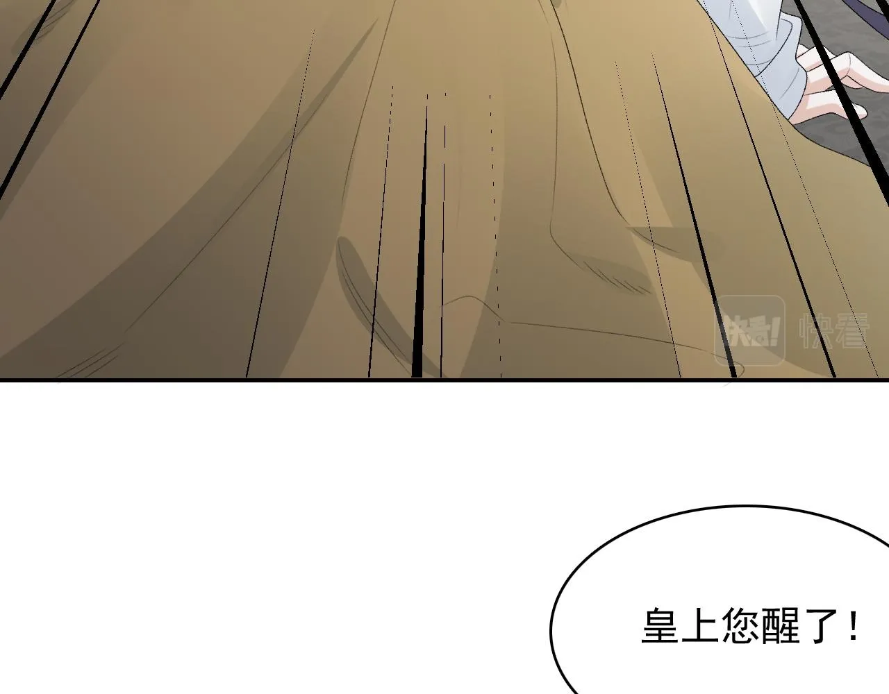 第45话 强势追妻 第12页