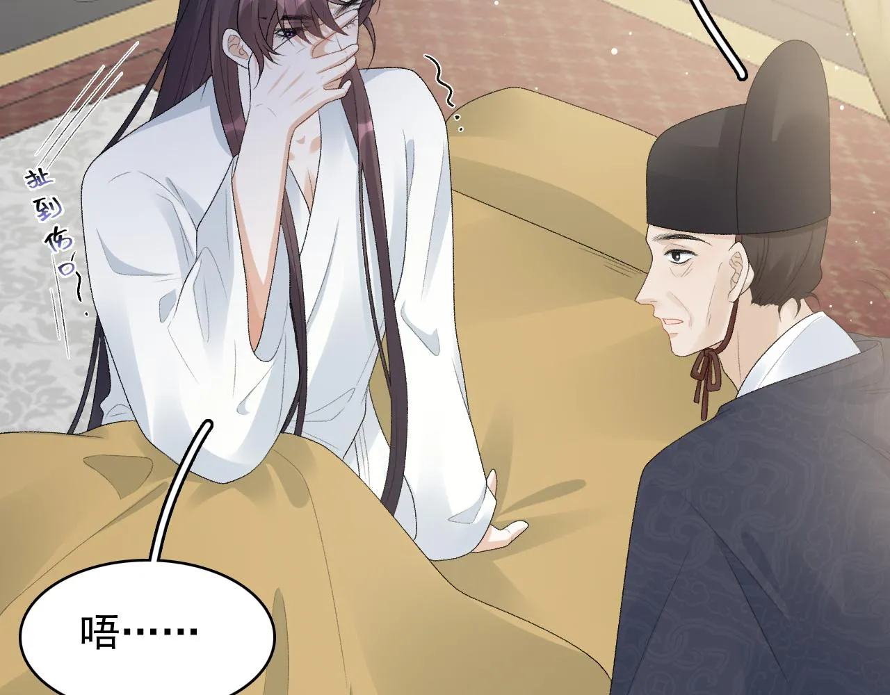 第45话 强势追妻 第14页