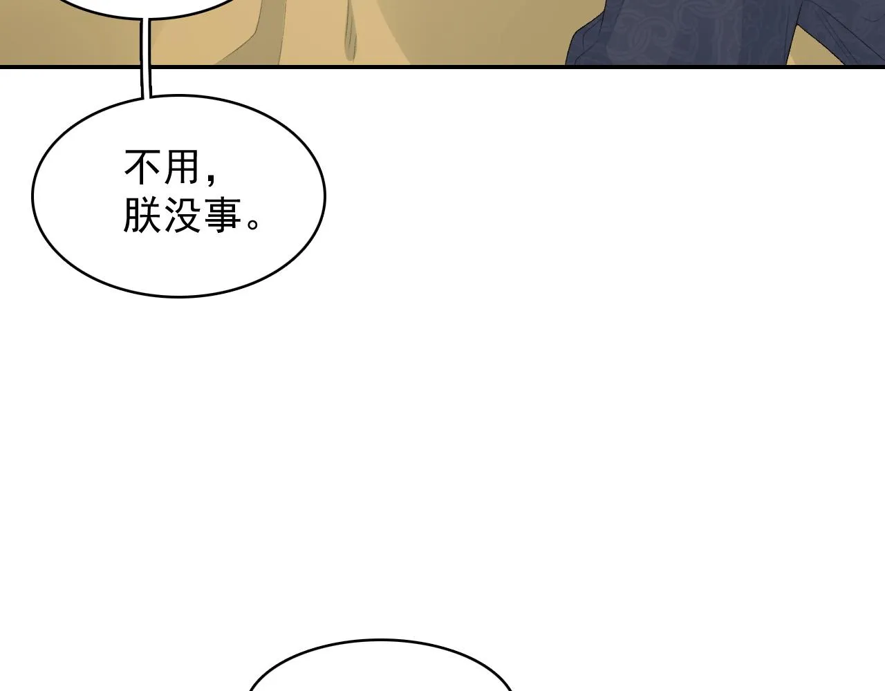 第45话 强势追妻 第15页