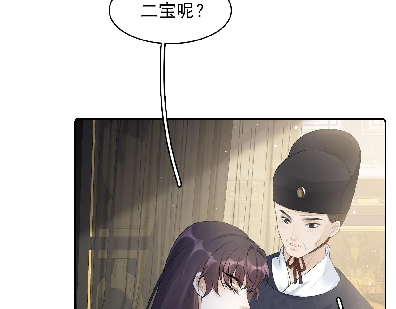 第45话 强势追妻 第16页