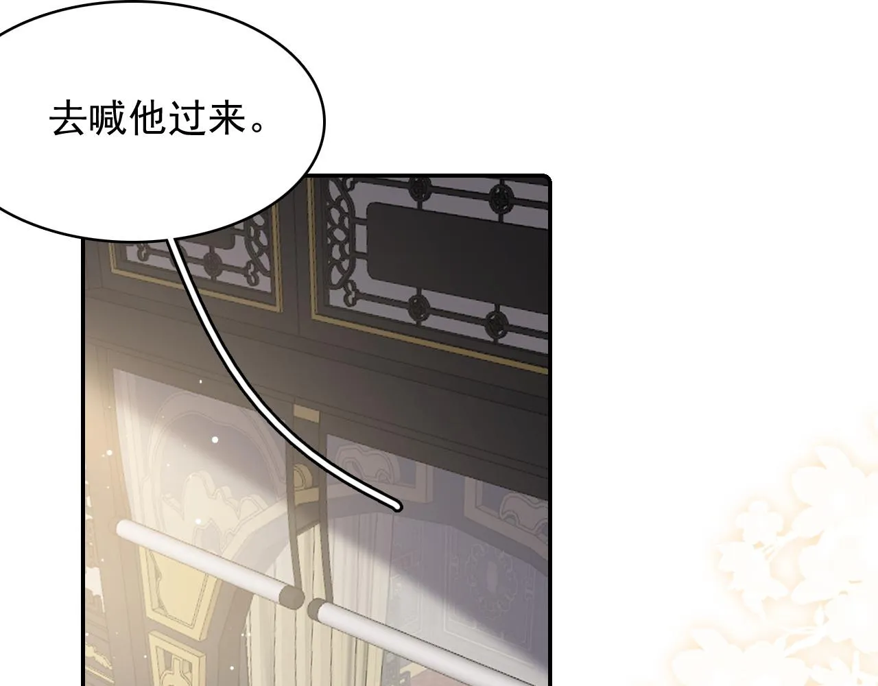 第45话 强势追妻 第21页