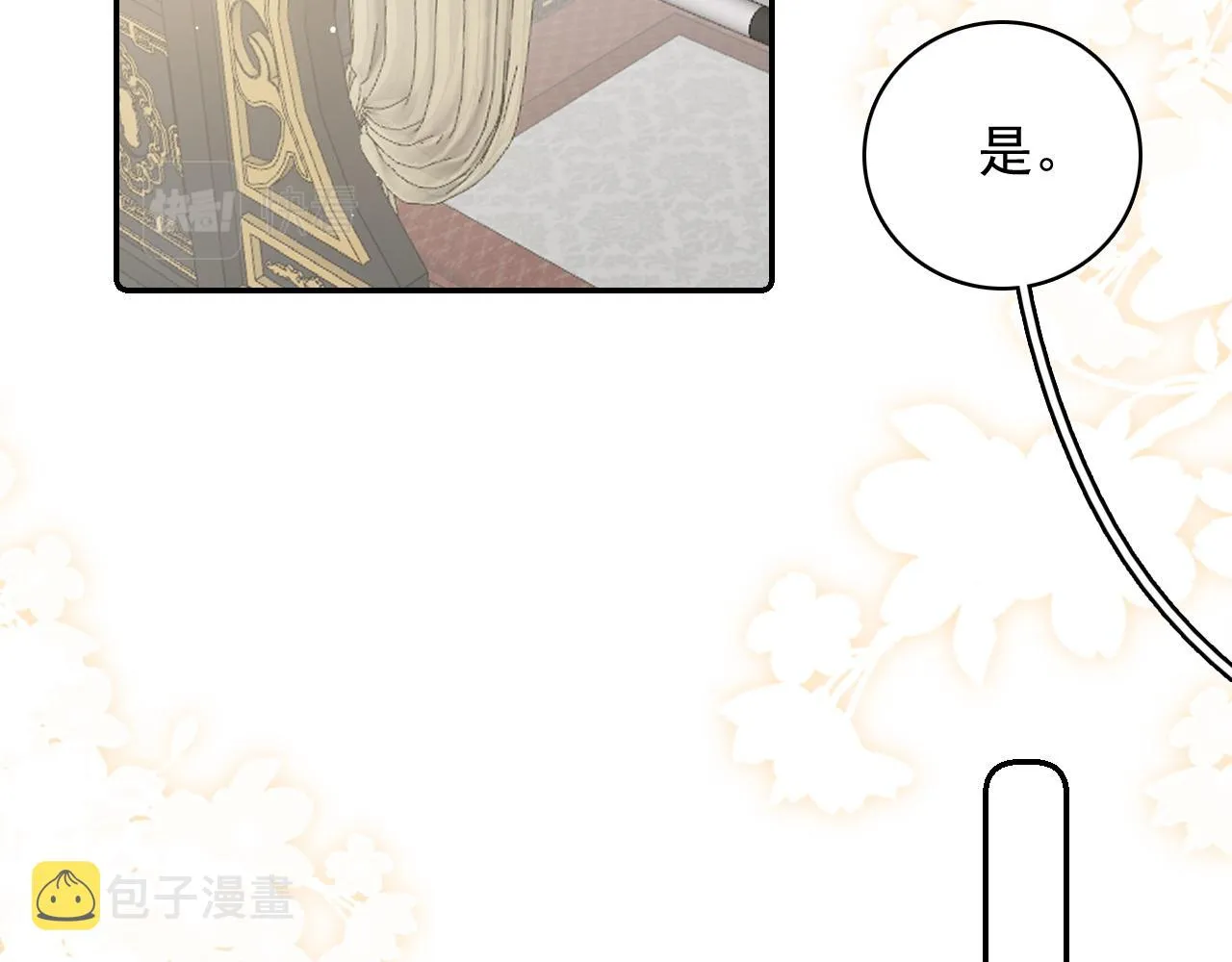 第45话 强势追妻 第22页