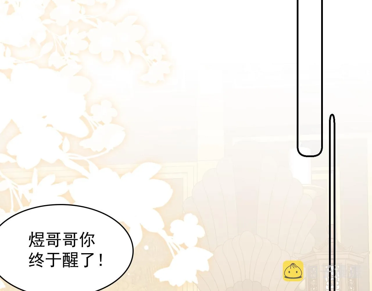第45话 强势追妻 第23页