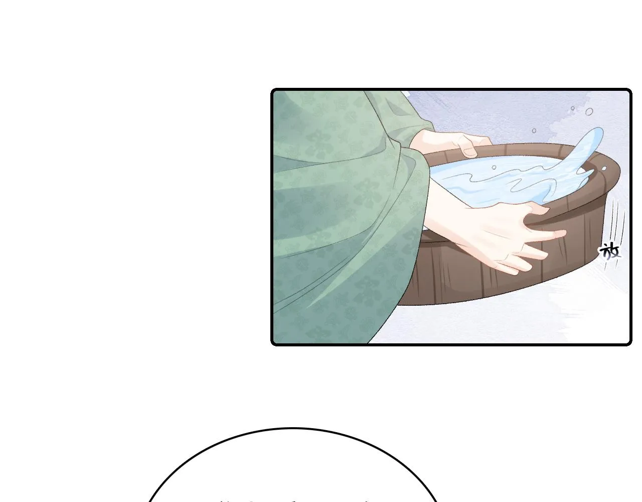 第45话 强势追妻 第27页