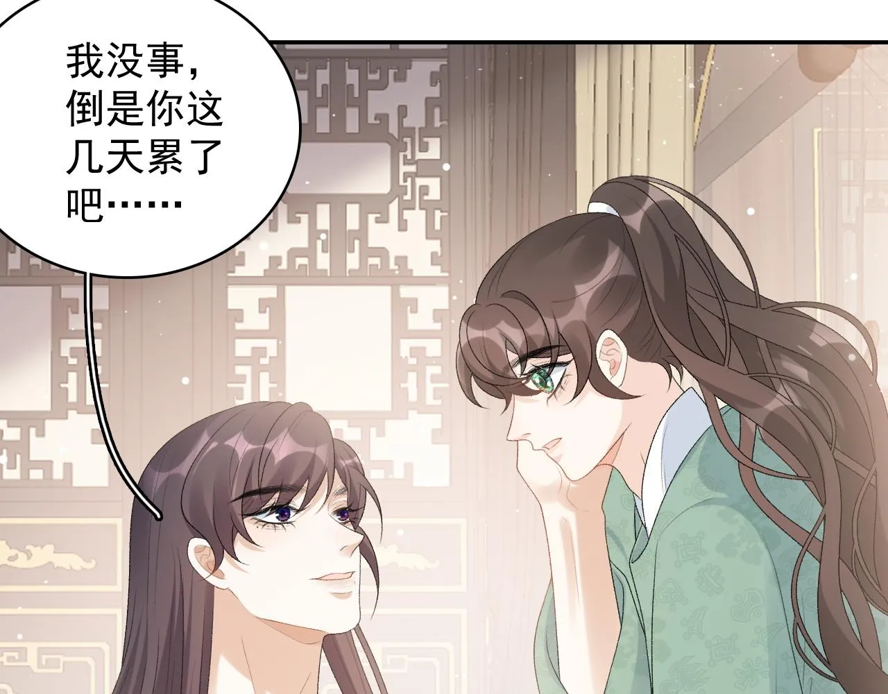 第45话 强势追妻 第30页