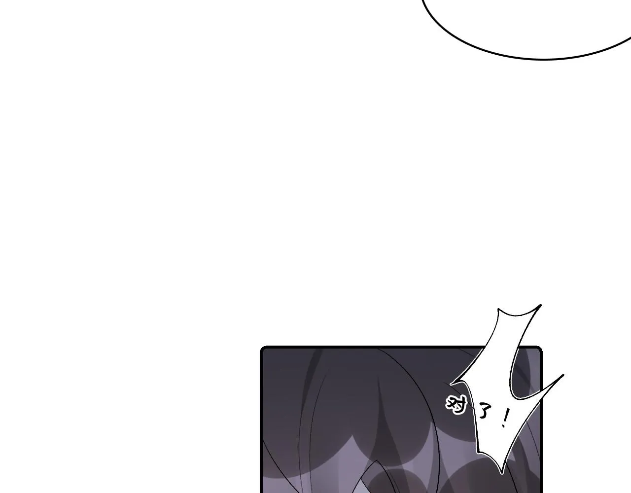 第45话 强势追妻 第33页