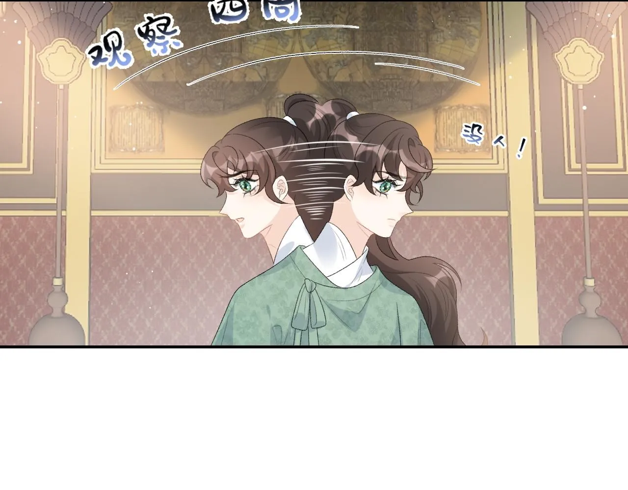 第45话 强势追妻 第35页