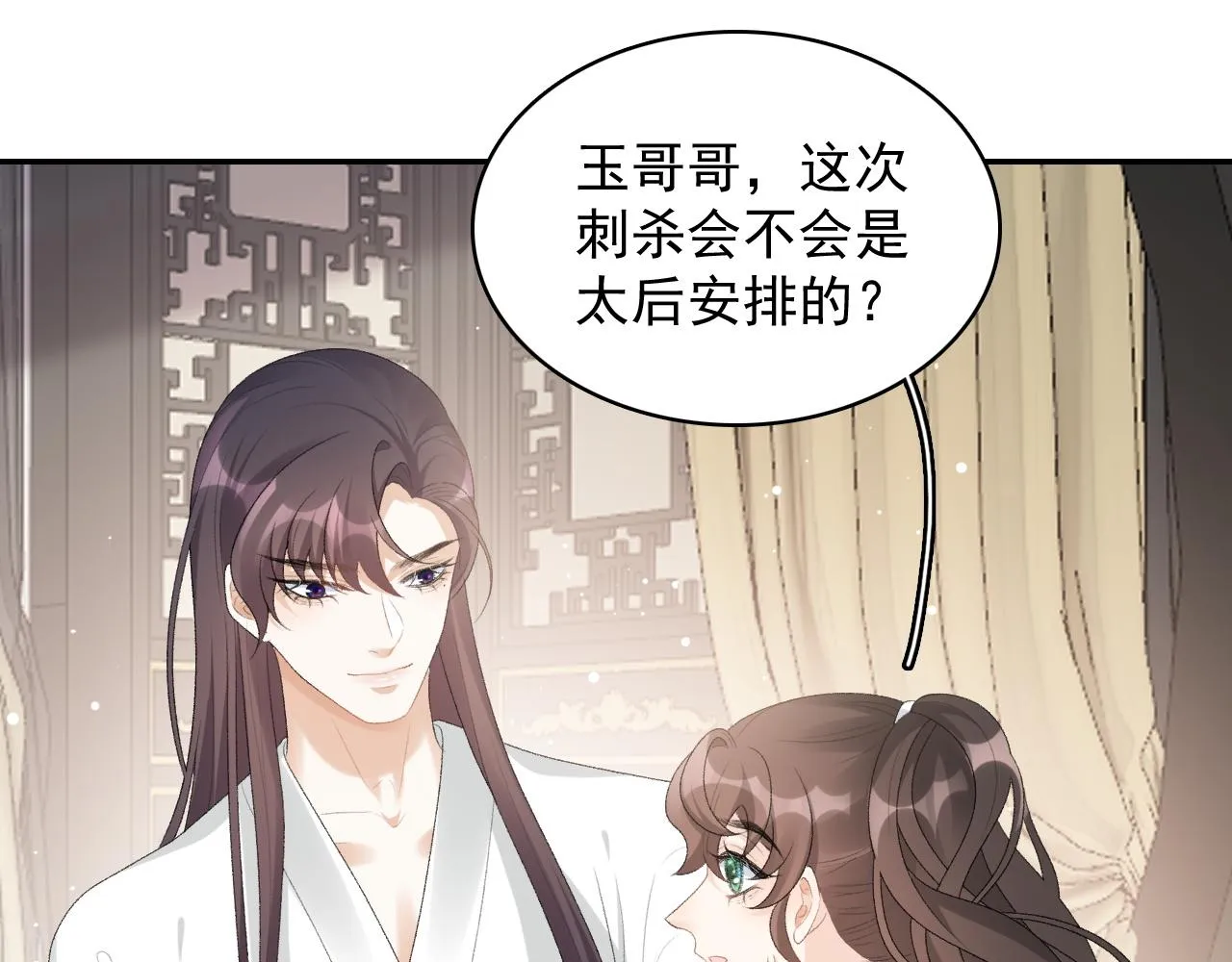 第45话 强势追妻 第36页