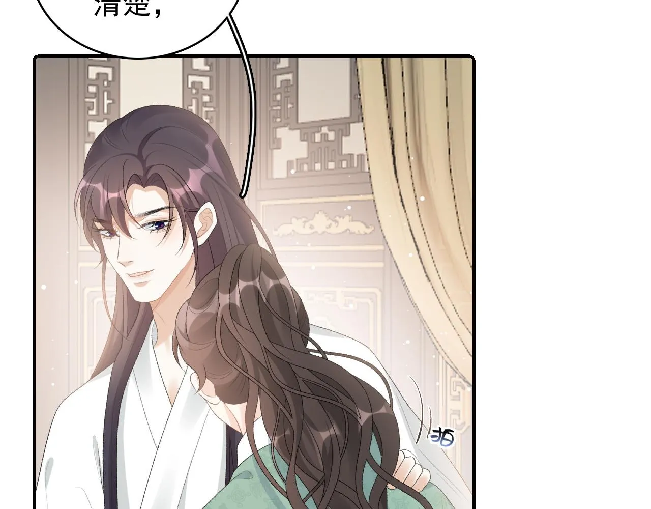 第45话 强势追妻 第39页