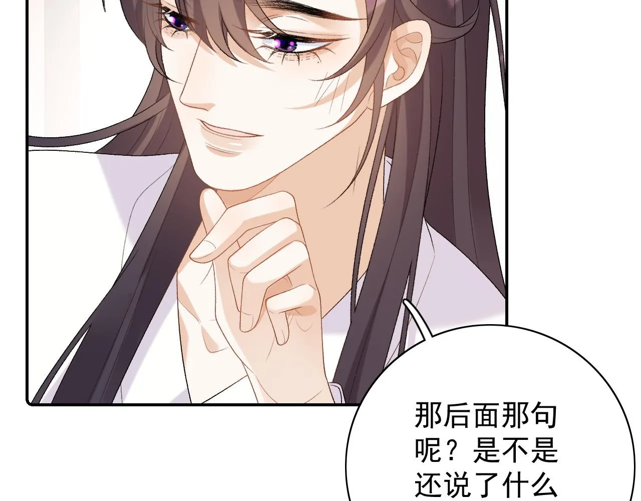 第45话 强势追妻 第49页