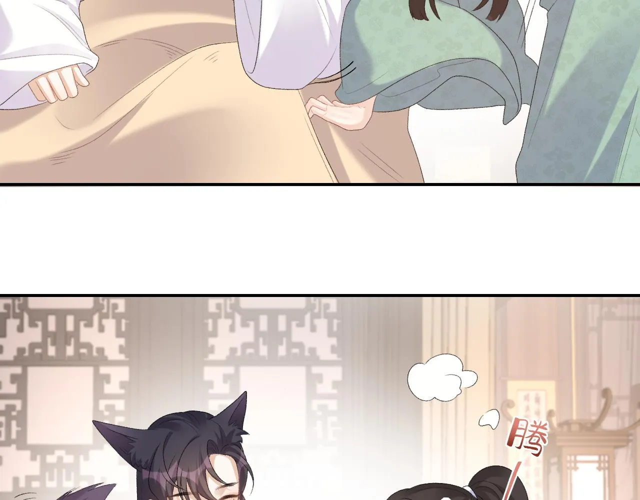 第45话 强势追妻 第52页