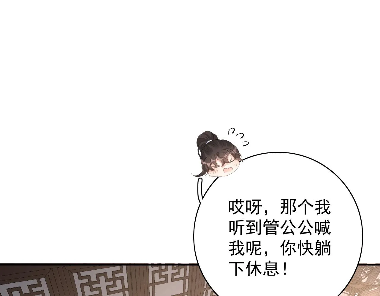 第45话 强势追妻 第56页