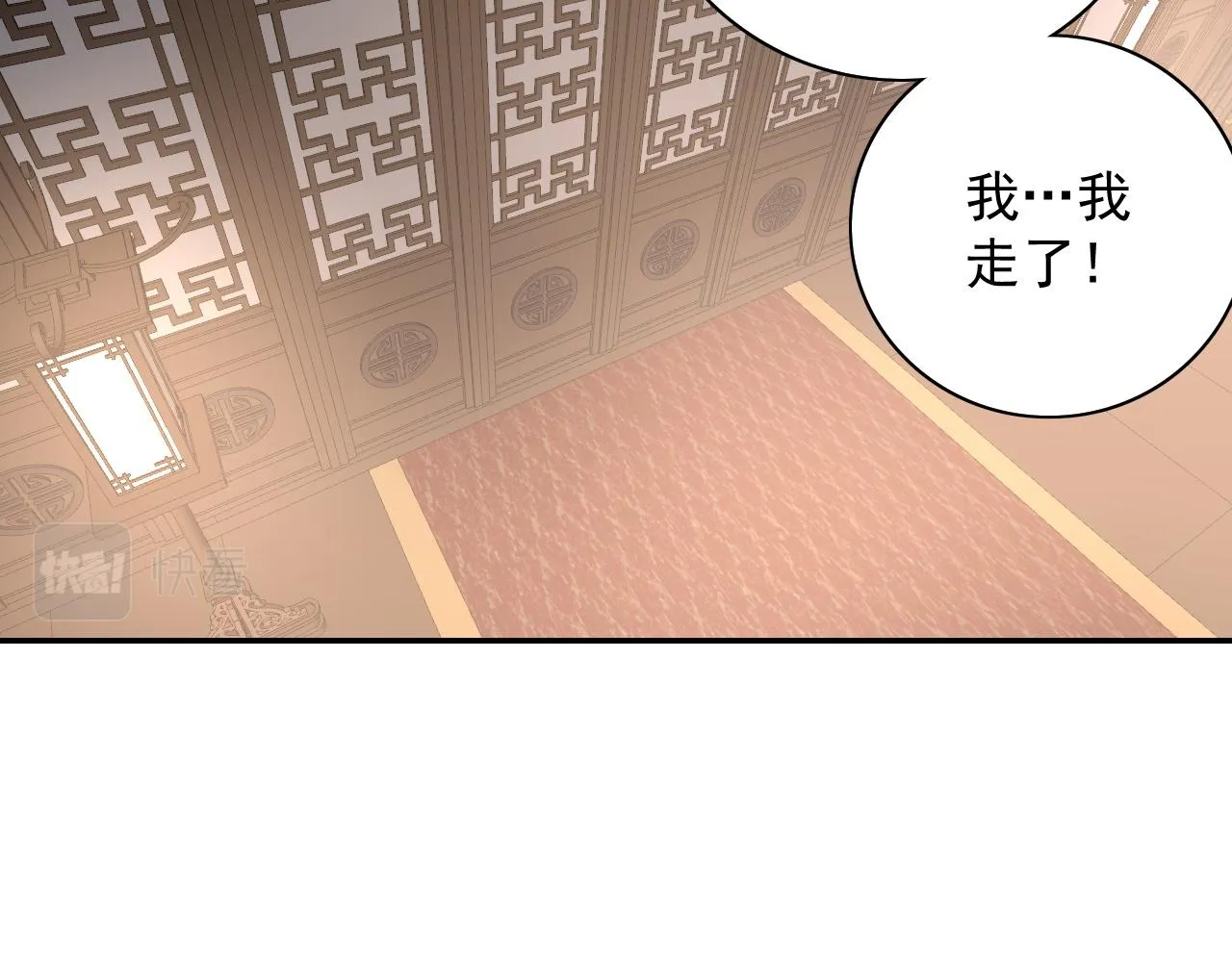 第45话 强势追妻 第57页